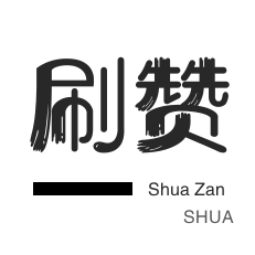 抖音业务平台24小时秒单业务平台